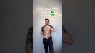 En Iyi Versiyonumuza Ulaşıyoruz 243. Gün