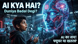 AI Kya Hai? Future Ki Sabse Dangerous Technology