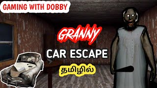 Granny Car Escape Full Gameplay | Granny Horror Gameplay In Tamil| Gaming With Dobby. screenshot 5