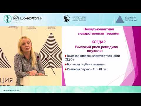 Неоадъювантная, адъювантная химиотерапия при саркомах