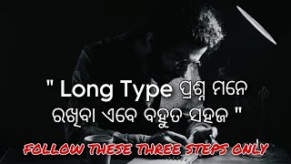 ? Long Type Questions ସହଜରେ ମନେରଖିବେ କିପରି  || Just Follow These Steps || By Prasad Sir