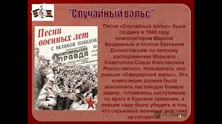 Владислав Туманов  Случайный Вальс.