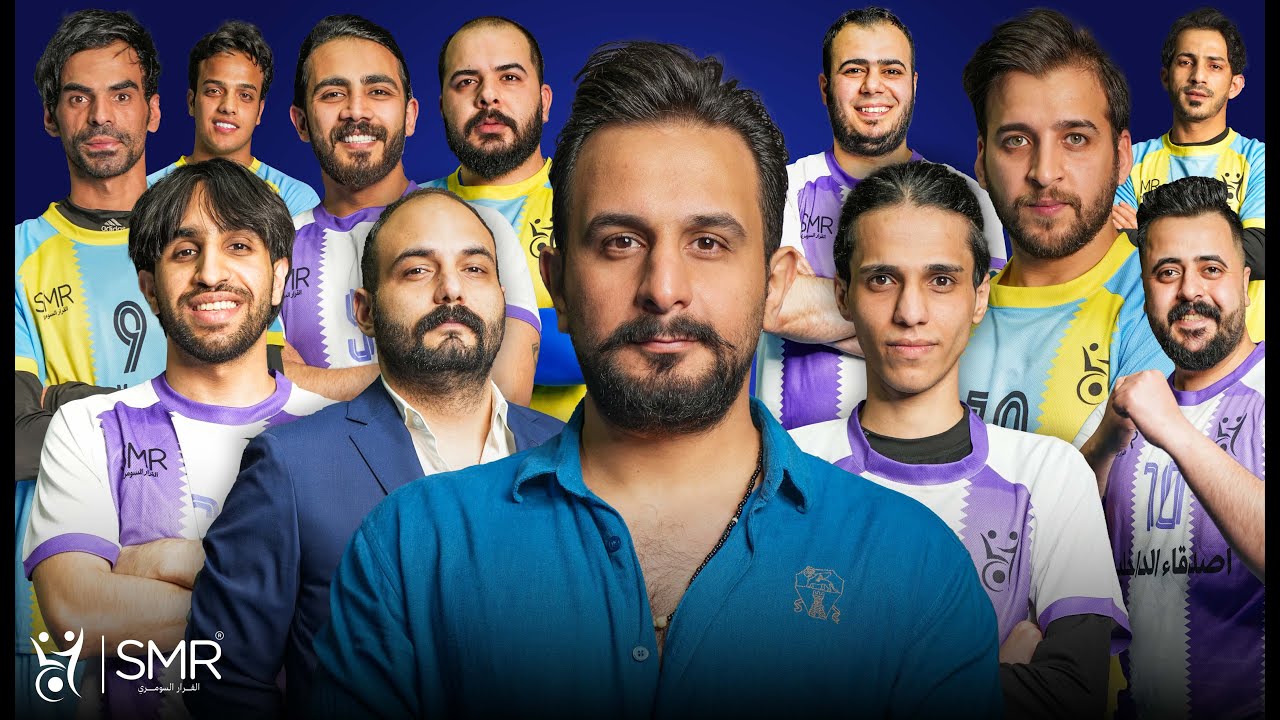 بطولة مشاهير العراق الخيرية | ربع نهائي مباراة اصدقاء الداخلية & مشاهير اليوتيوب