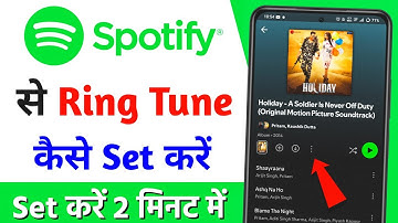 Spotify Se Ringtone Kaise Set  Kare | Spotify App Se Ringtone Kaise Lagaye