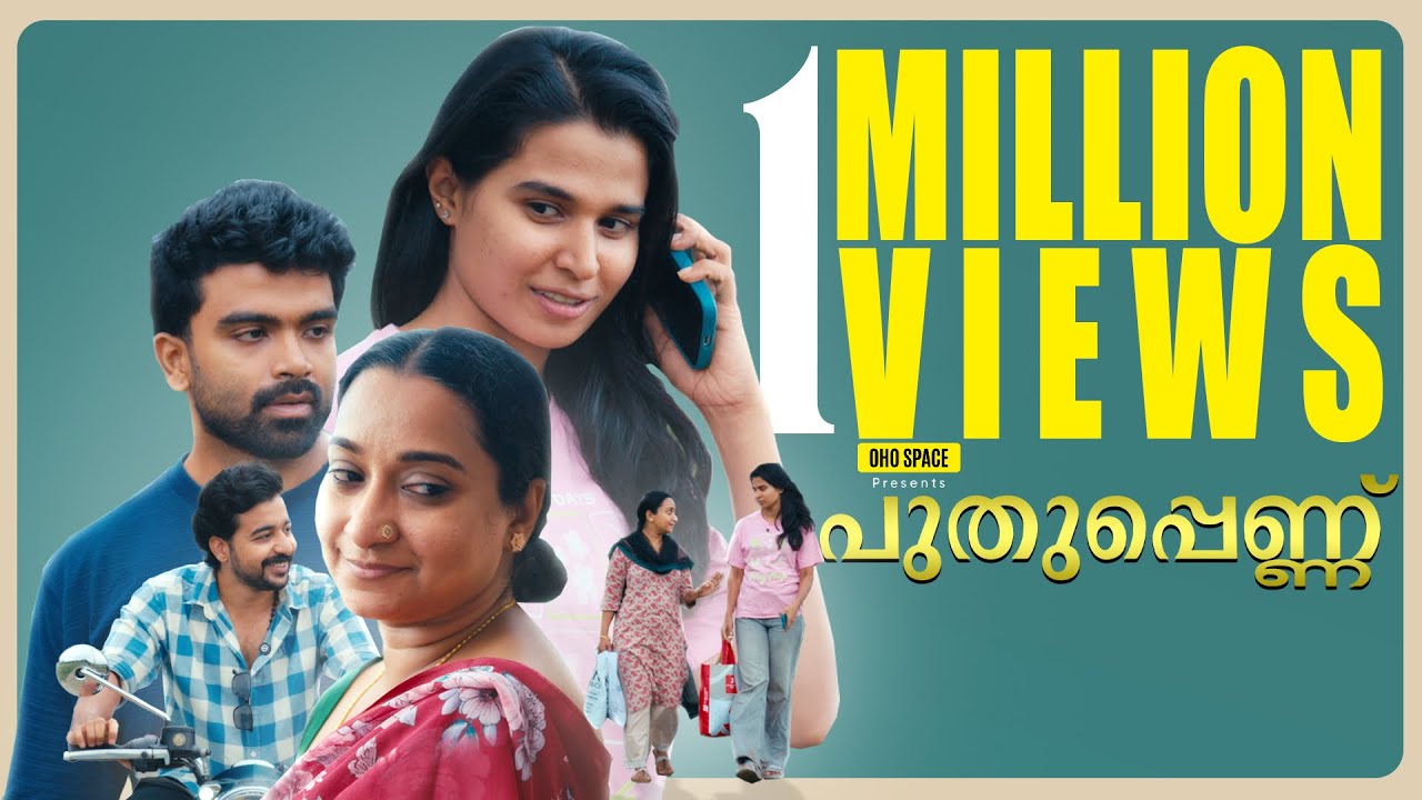 Puthupennu | പുതുപ്പെണ്ണ് | Short Movie | Ohospace | Family | comedy |Relationship |Women| Marriage