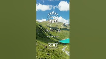 قد نعلم إنه ليحزنك الذي يقولون فإنهم لا يكذبونك ولكن الظالمين بآيات الله يجحدون