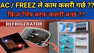 how does a/c n freez work ???? (part 1) (in nepali)