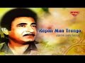 Abdul aziz baloch  kapan man tranga  balochi regional songs