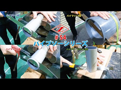 54 【ベストセラー】パイプソーシリーズ 2024/02/26 - YouTube