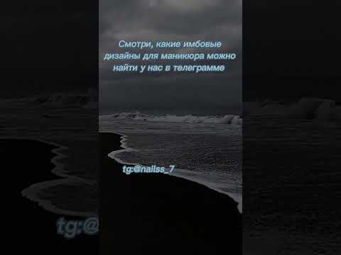идеи для маника