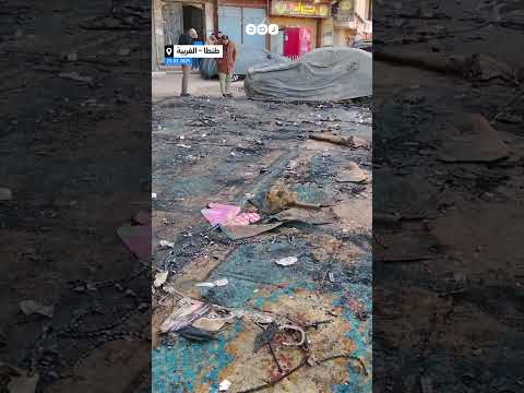حريق هائل يلتهم مائدة إفطار في طنطا ويتسبب في تفحم سيارتين ملاكي