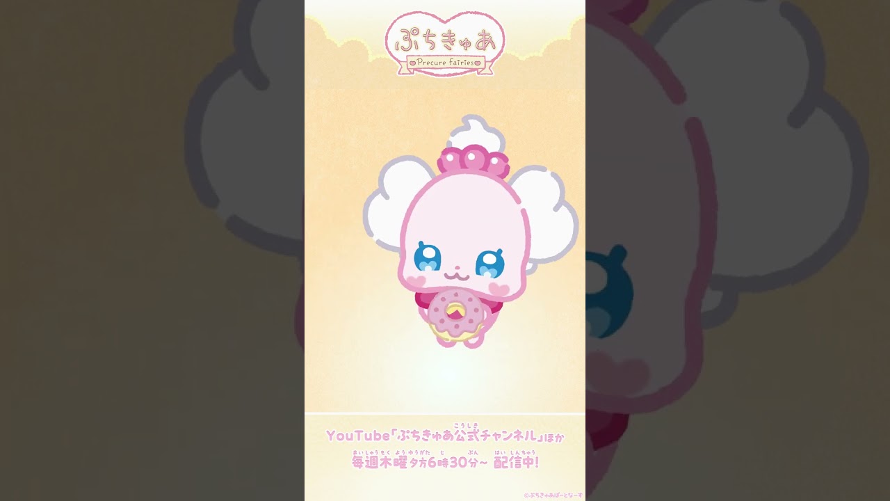 小光美 PetitCure Pekorin 介紹