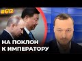 Китай не признал Крым, но получил от Путина дань - сто миллионов тонн нефти