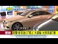 直擊！新車進口開上大貨輪　光停車繞7層│三立新聞台
