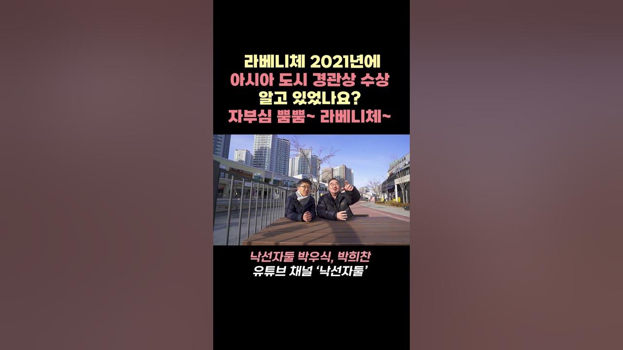 아시아가 인정한 라베니체!! 김포의 야경맛집!! 베니스의 상인도 찾아 온다는 라베니체!! #라베니체 #금빛수로 #야경 #김포한강2  #김포 #장기동 #수변공원 #수변상가 #야경명소 - Youtube