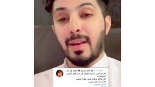 ممدوح الشمري المرقب (المنسدح )يرد على سوار شعيب رد قوي شوف وش صار???