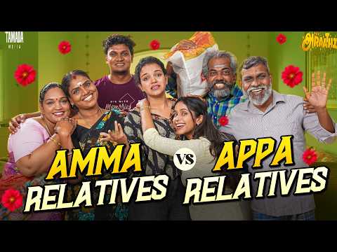 Amma Relatives vs Appa Relatives 👨‍👩‍👧‍👦😫 | Ft.Archana | @AraathiOfficial | Tamada Media