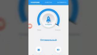 Полезная программа для всех смартфонов screenshot 4