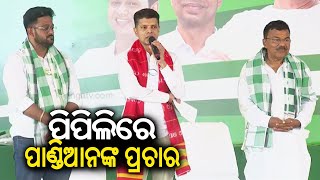 BJD star campaigner Kartik Pandian conducts mega election campaign in Pipili || KalingaTV