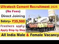 Ultratech में निकली भर्ती | Ultratech cement company job 2025 | Private company job vacancy 2025