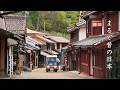 【まるで昔の日本】山奥に眠る“赤い町”へ|岡山県 吹屋