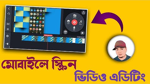 KineMaster Mobile Screen Record Video Editing Tutorial | মোবাইলে স্ক্রিন ভিডিও এডিটিং |Jewel Pro BD