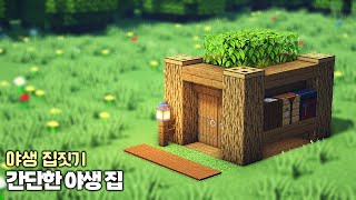 ⚒️ Minecraft | How To Build a Simple and Cozy Wooden House | Starter House 🏡 by 타놀 게임즈-Tanol Games 9,653 views 7 months ago 3 minutes, 22 seconds