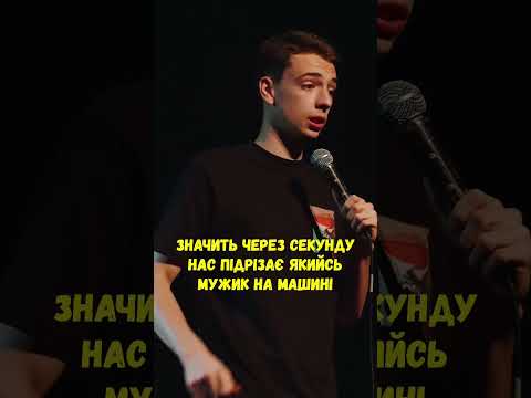 Мама матюкається (повне відео на каналі)