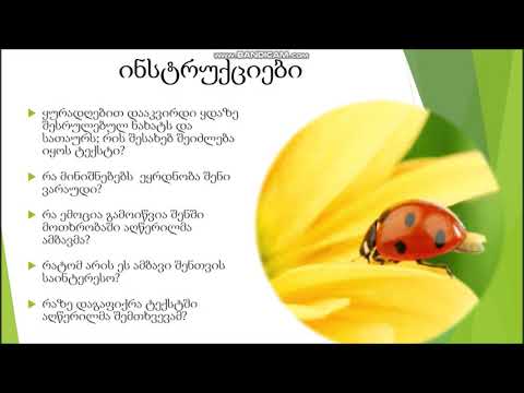 ეკა ხარებაშვილი 76701