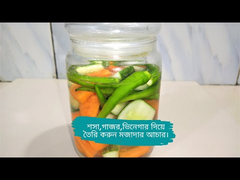 ভিডিও: কিভাবে ছোট শসা আচার