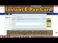 How To Solve Instant E Pan card error in CSC Login in Kannada| Instant E Pan Card download in Kannad