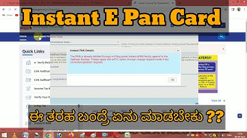 How To Solve Instant E Pan card error in CSC Login in Kannada| Instant E Pan Card download in Kannad