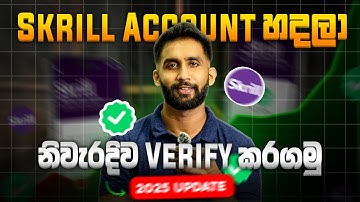 How to Create Skrill account Sinhala 2025 |  Skrill account create Guide Sri lanka | Sinhala Click