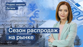 Прогнозы по ставке, рубль, снижение «Сбера», рост «Газпрома», нефть и обмен заблокированных бумаг