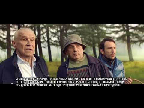 Реклама Почта банк