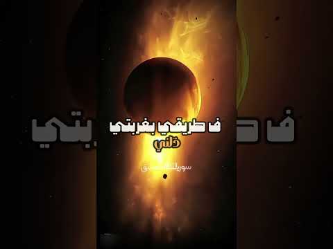 يا خالق الاكوان د لني الشامي اكسبلور لايك بتهون الشامي بدون موسيقى  