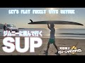 【ジムニーにボードを積んで、初めてのSUP！】ジムニーにキャリアを装着し、南房総の海でSUPデビューしました。