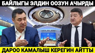 видео: АКЫЛБЕК ЖАПАРОВДУН байлыгы элдин оозун ачкан !  картинка: АКЫЛБЕК ЖАПАРОВДУН байлыгы элдин оозун ачкан !