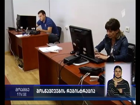 პირველკლასელთა რეგისტრაცია იწყება
