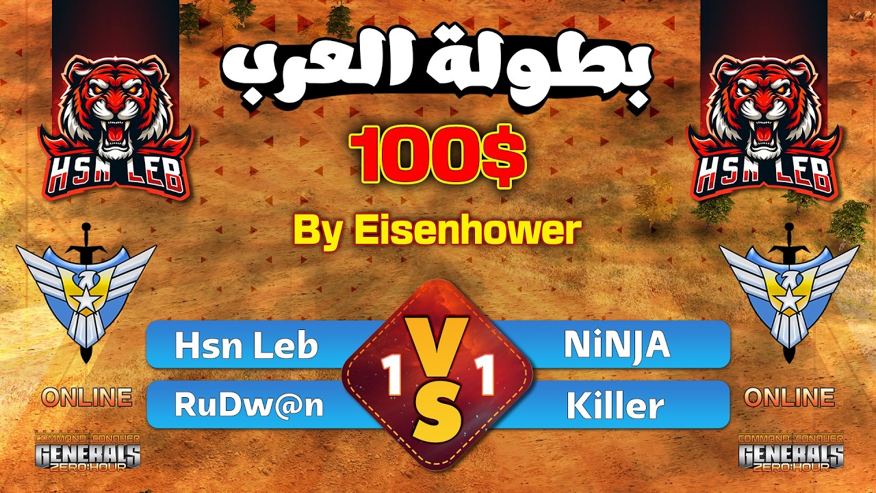 🔴 مواجهة عربية نارية 🔥 | بطولة مصغّرة 100$ 💰 بين محترفين | LIVE