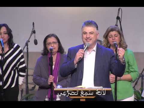 فترة تسبيح للمرنم القس زياد شحادة مارس ٢٠٢٣ 