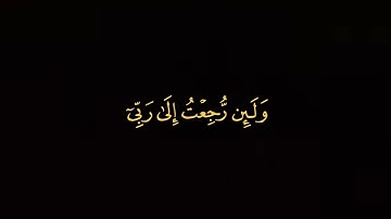لا يسأم الإنسان من دعاء الخير شاشة سوداء كروما ايات قرانية ماهر المعيقلي سورة فصلت قران خلفية سوداء