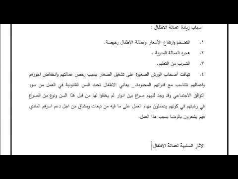 سيكولوجية الرشد والشيخوخة تطور الحياة المهنية 