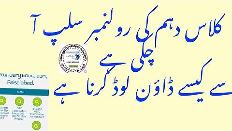 BISEFSD Roll No. Slip|| how download Regular and private roll number slip kisy nikalain || link