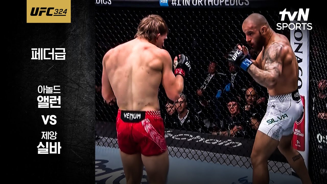 [UFC] 아놀드 앨런 vs 제앙 실바 - YouTube