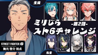舞元啓介の配信のサムネイル画像