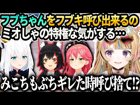 ポルカフブキミオしゃとみこちの関係【尾丸ポルカ/ホロライブ 】