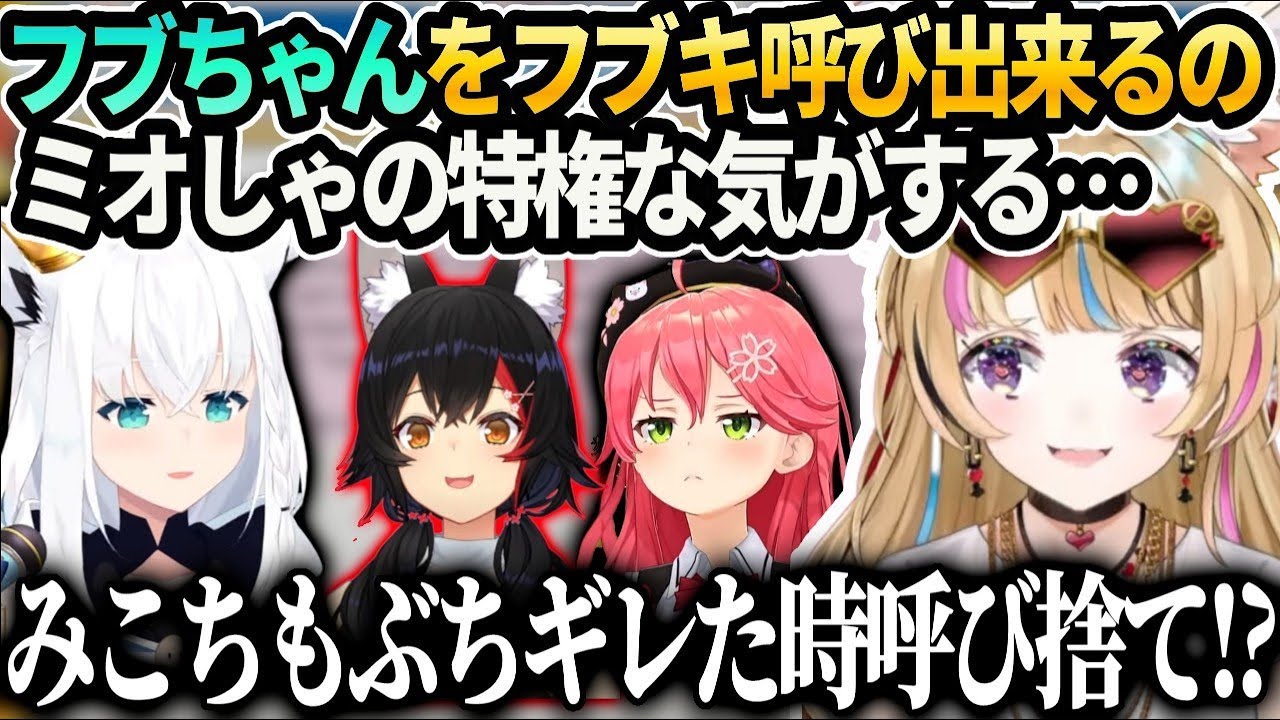 ポルカフブキミオしゃとみこちの関係【尾丸ポルカ/ホロライブ 】