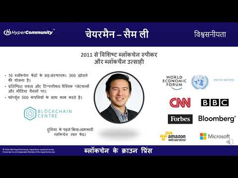 HyperVerse COMPLIANCE APPROVED | Hindi  | Presentation