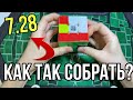 СОБРАЛА КУБИК РУБИКА ЗА 7 СЕКУНД || Реконструкция моего нового рекорда